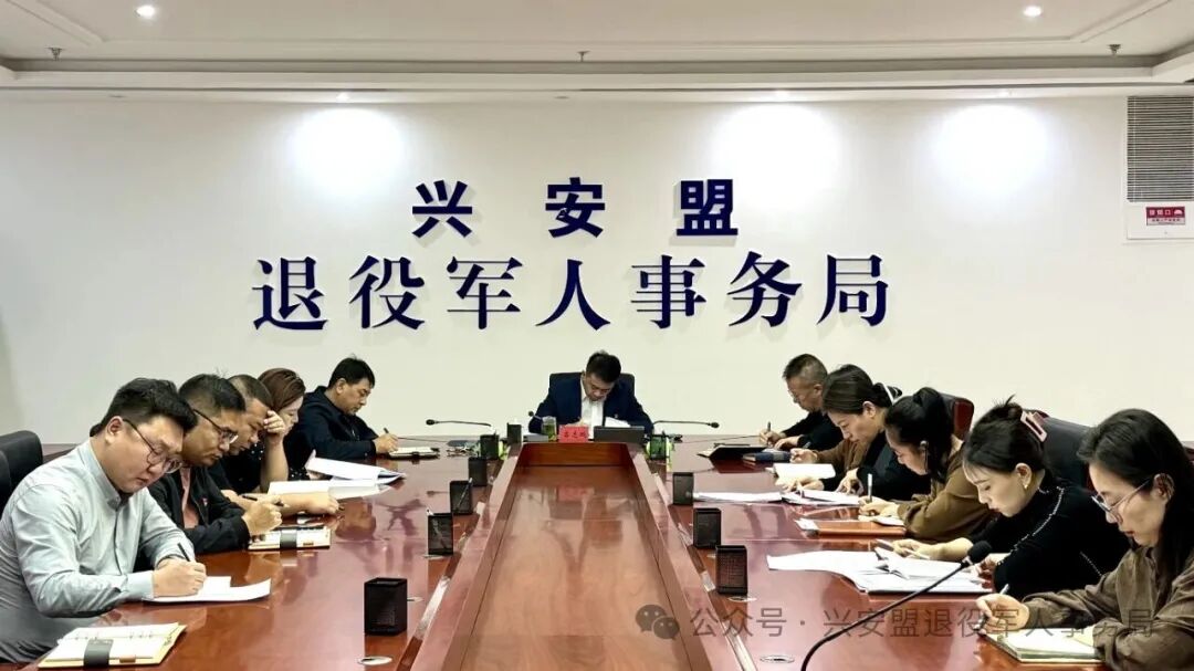 兴安盟退役军人事务局开展“誓守宪法初心 勇担时代使命”宪法宣誓活动