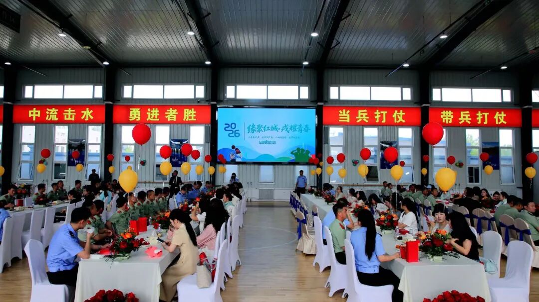 缘聚红城 戎耀青春——我盟这场军地青年联谊活动超暖心！